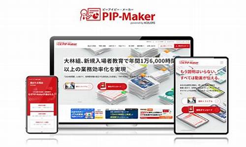 pipmaker 17源码